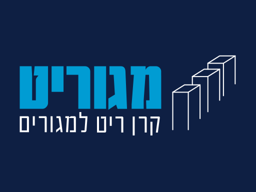 לידר בהמלצת קניה למגוריט: &rdquo;דרך מצוינת להיחשף לשוק הדיור, תמחור ההון אטרקטיבי&rdquo;
