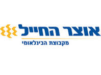 בנק אוצר החייל משיק &rdquo;חשבון חופשי&rdquo; לשכירים ל- 5 שנים