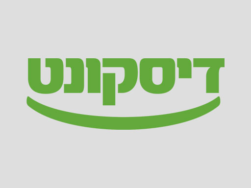 כלכלת ישראל - רמה גבוהה של חוסר וודאות לצד האצה באינפלציה