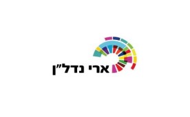 ארי נדלן משיגה בעלות מלאה על הסטאר סנטר באשדוד