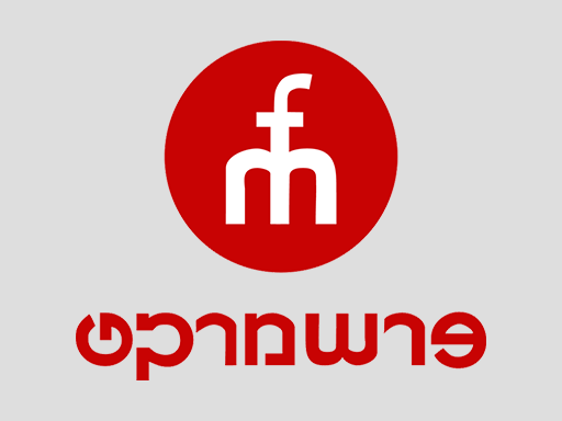 פרשמרקט משפרת מעט את הרווח הנקי ברבעון הראשון, אך המכירות ירדו
