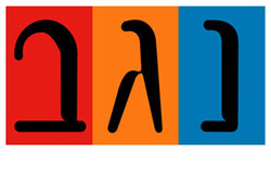 התקדמות במגעים למכירת מפעל נגב קרמיקה בירוחם לדונרשטיין