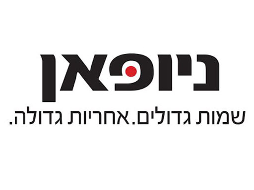 ניופאן פותחת סניף אאוטלט חדש בחיפה