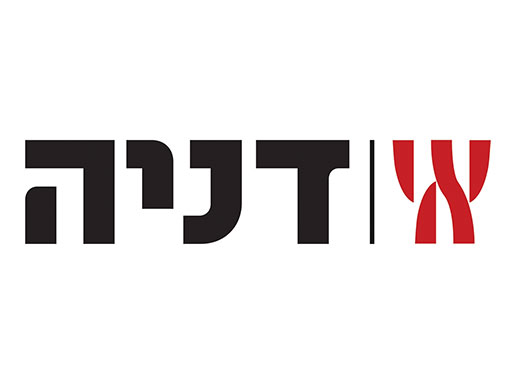 קנס בסך מיליון ש”ח לדניה סיבוס על עבירות הסדר כובל