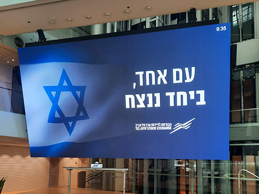 סיכום תשפ&rdquo;ה בשווקים: האם הנסיקה במדדים שבאה עם ירידת פרמיית הסיכון תימשך