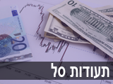 למרות עליות השערים החדות: פדיונות של כ-240 מיליון ש”ח משוק תעודות הסל באוגוסט