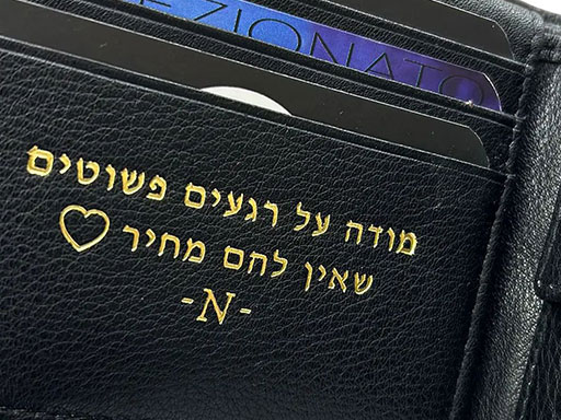 ארנק עור עם חריטה