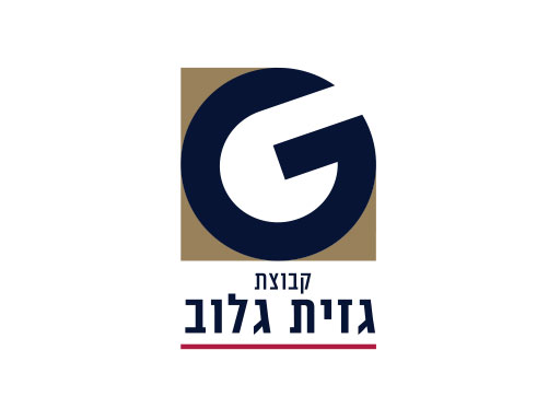 גזית גלוב משהה הנפקת גזית ברזיל