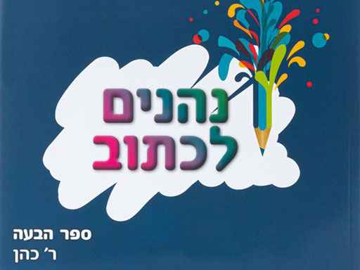 הדפסת ספרים יוצרת מציאות חדשה על הנייר