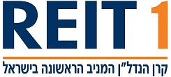 ריט 1 רוכשת 50% בקרקע ונכס בהרצליה פיתוח בכ-100 מיליון שקל