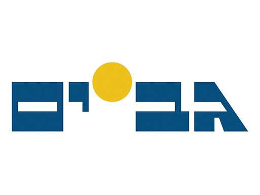 גב ים צונחת לפני הדוחות