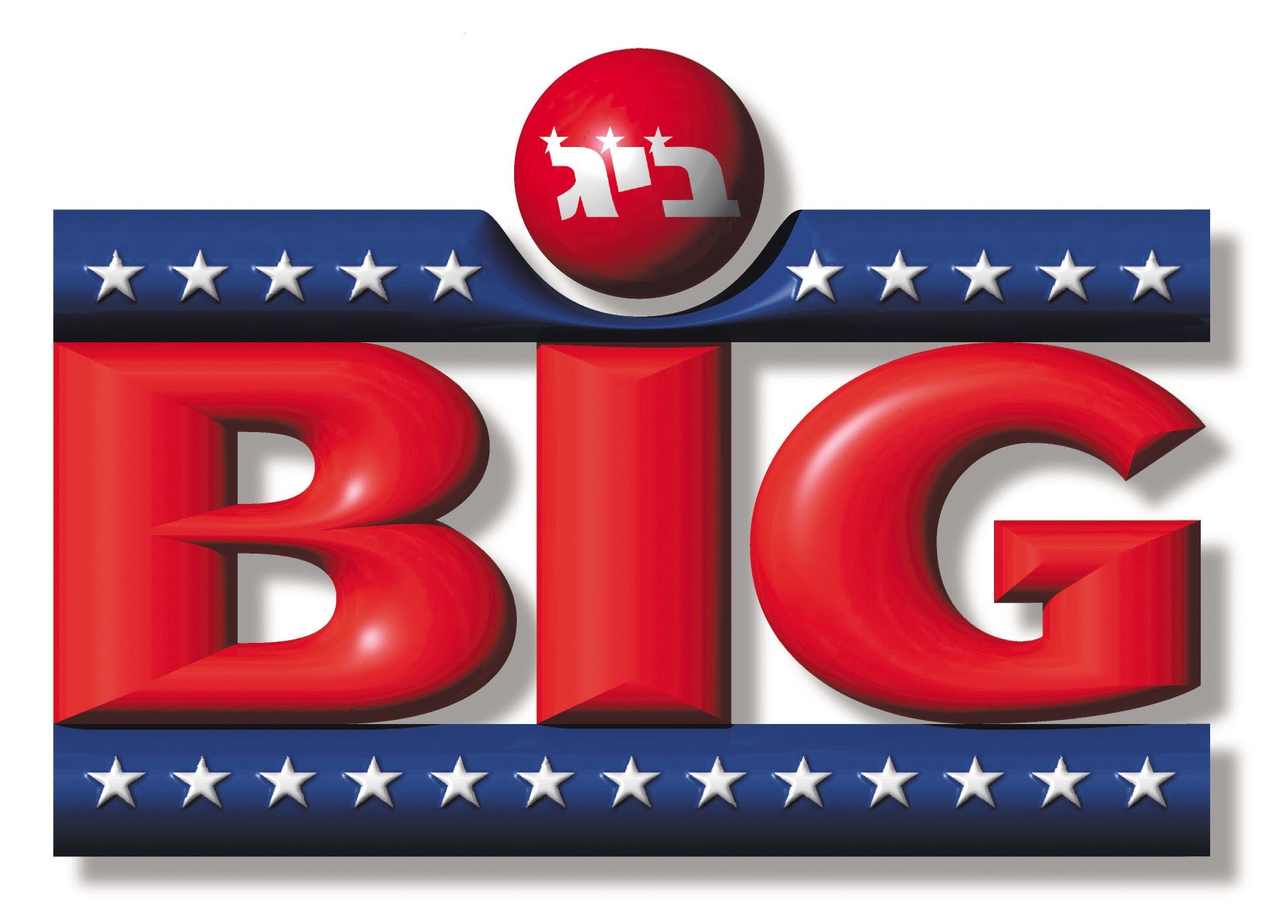 ביג חונכת מרכז מסחרי בקריית גת בהשקעה של 50 מיליון שקלים