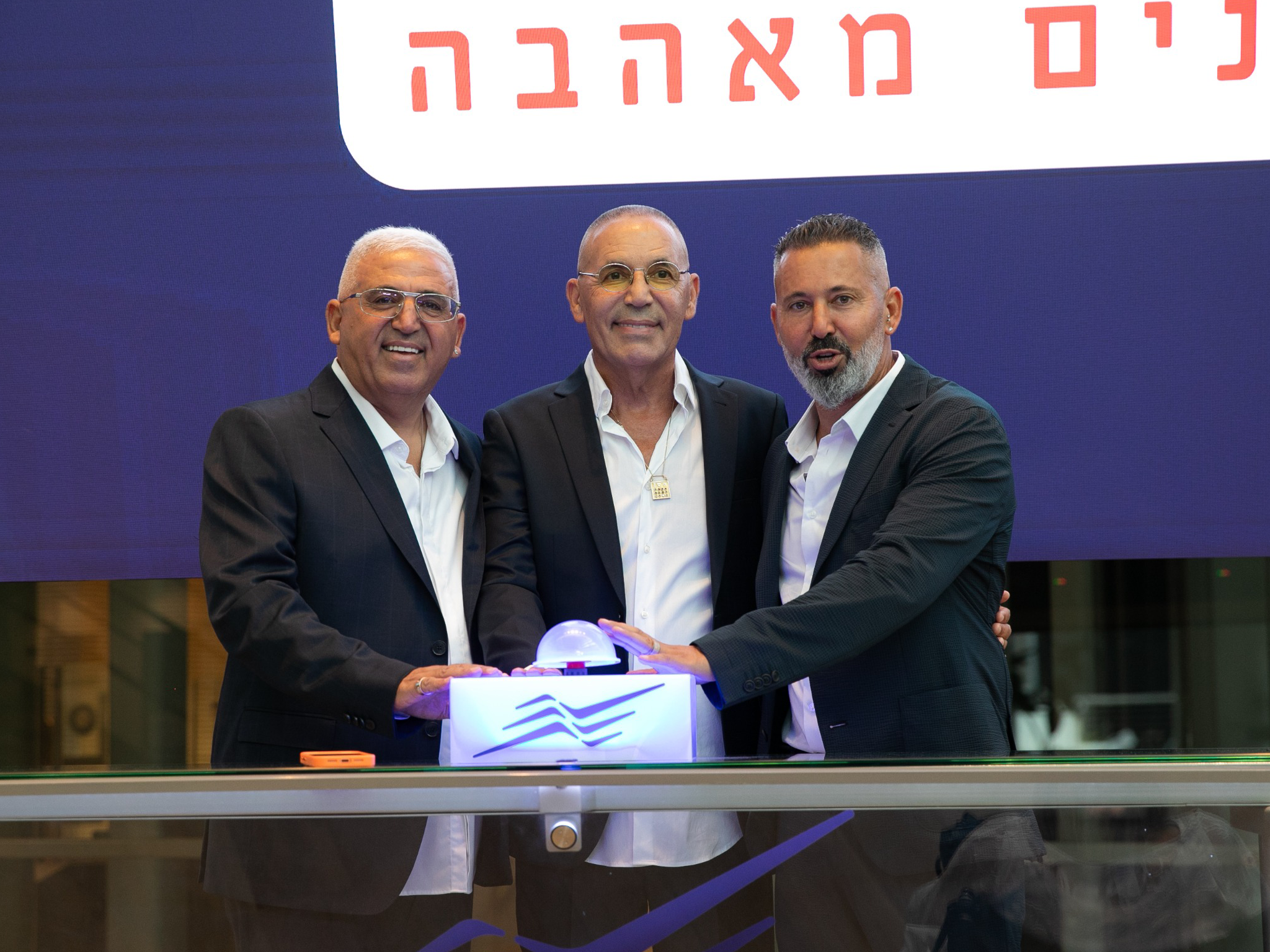 אביסרור החלה להיסחר לאחר שגייסה כ-530 מיליון שקל לפי שווי של 2.6 מיליארד שקל
