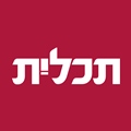 תכלית תעודות סל: סקירת מט”ח