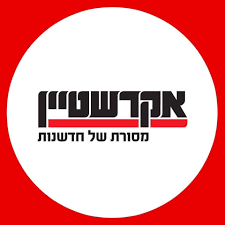 אקרשטיין מזנקת 7% עקב עסקת מיגון ענקית בצפון