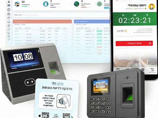 ניהול נוכחות חכם בעידן העבודה הדיגיטלי