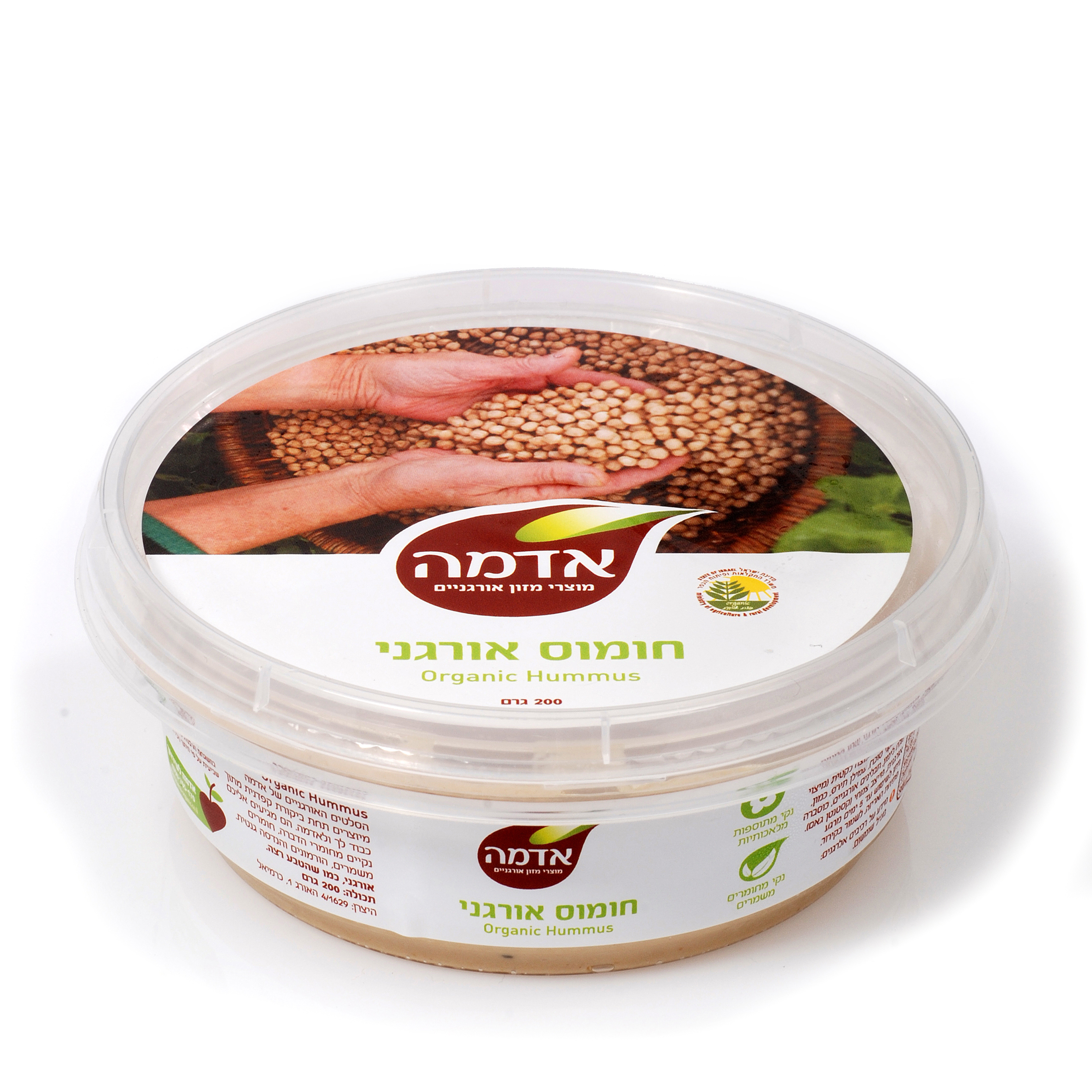 חברת אדמה משיקה סדרת סלטים אורגניים: חומוס, חומוס כפרי וחציל בטחינה