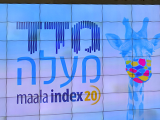 מדד מעלה 2020 הושק הבוקר בבורסה לניירות ערך בתל אביב