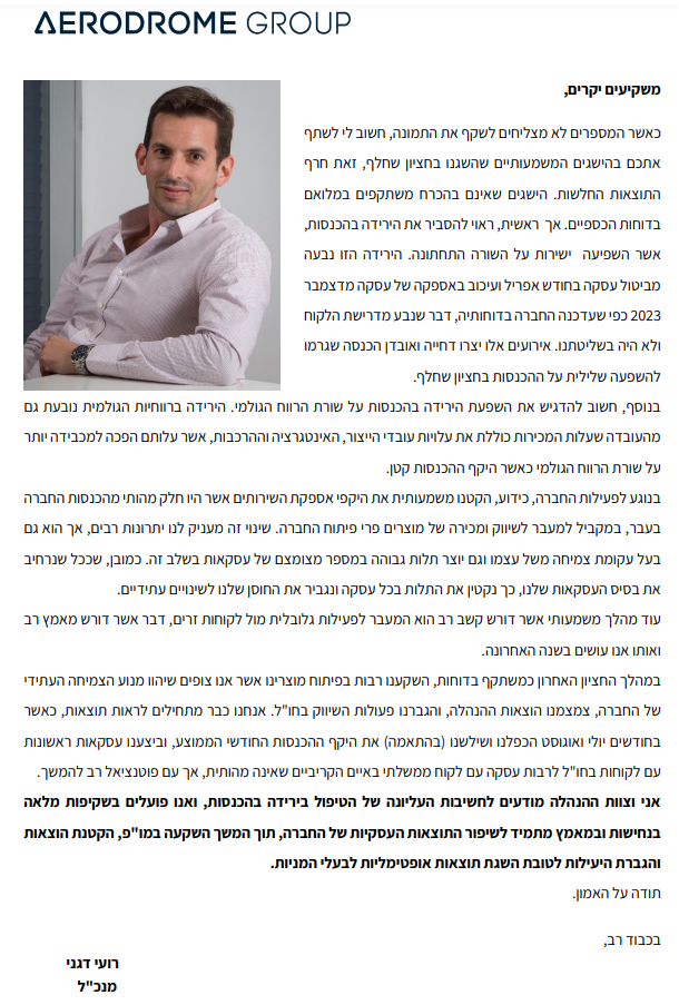 מכתב מנכל <a href=’363010’ rel=’stock’>אירודרום</a> לבעלי המניות